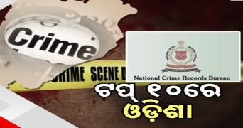 According to the ‘Crime in India-2024’ report released by the National Crime Records Bureau, Odisha recorded the highest violent crime rate in India in 2024